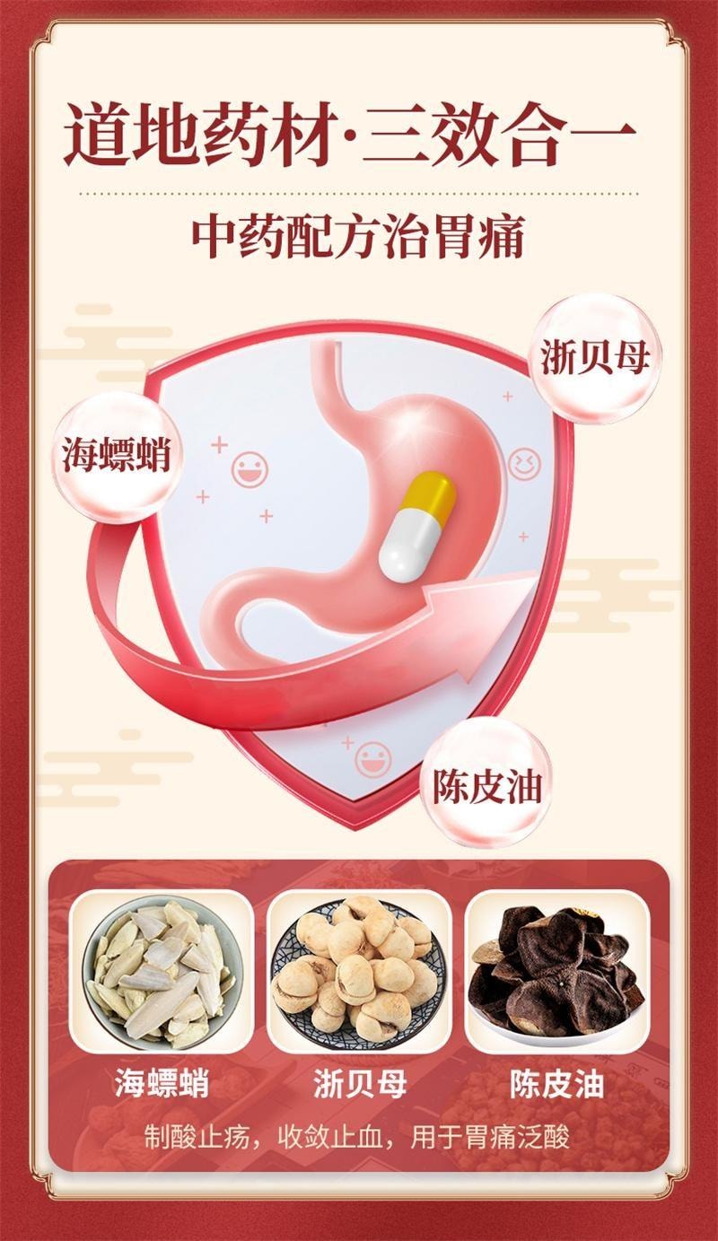【中國直郵】 德多 烏貝膠囊 胃藥中成藥胃病胃痛泛酸胃疼胃潰瘍制酸止痛膠囊 0.5g*48粒*3盒