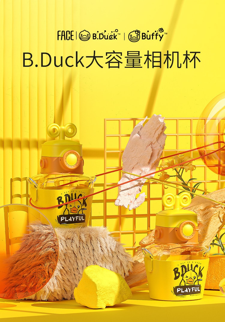 【中国直邮】B.Duck小黄鸭  大容量Tritan相机水杯防摔   650ml 粉色款
