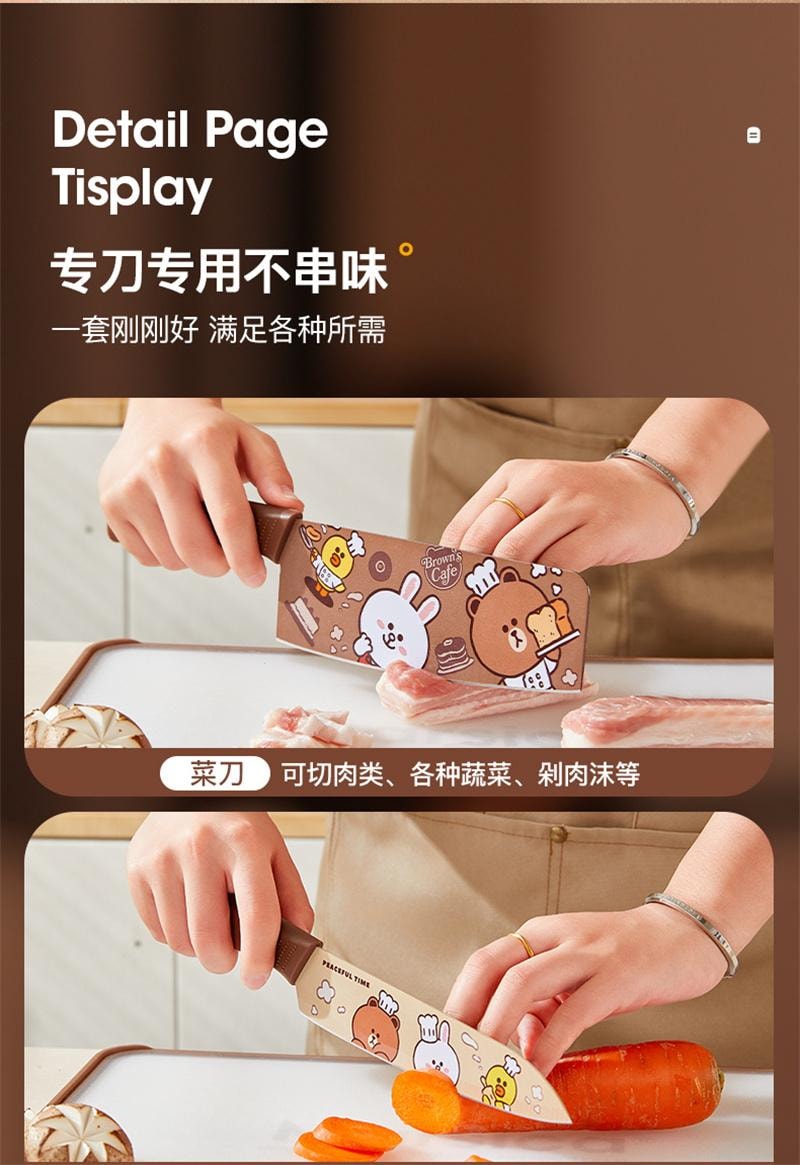 【中國直郵】日本 LINE FRIENDS 布朗熊菜刀不銹鋼切菜鋒利水果刀 水果刀 1個