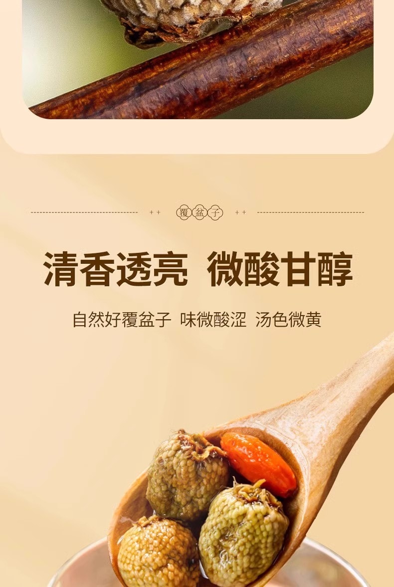 【中国直邮】北京同仁堂  覆盆子罐装树莓干果泡酒饱满覆盆莓正宗大颗粒复盆子肝肾、涩精、明目   150g/罐