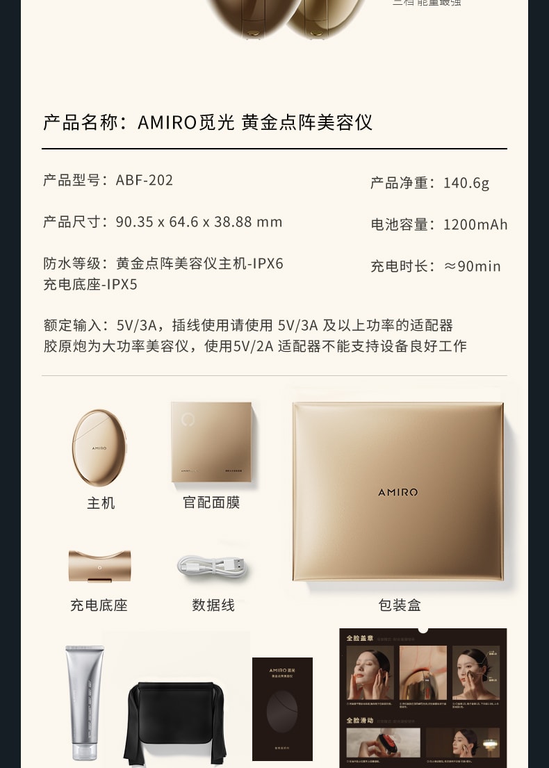 【返校季促销】AMIRO觅光S1胶原炮玫瑰金爱意聚胶限定礼盒