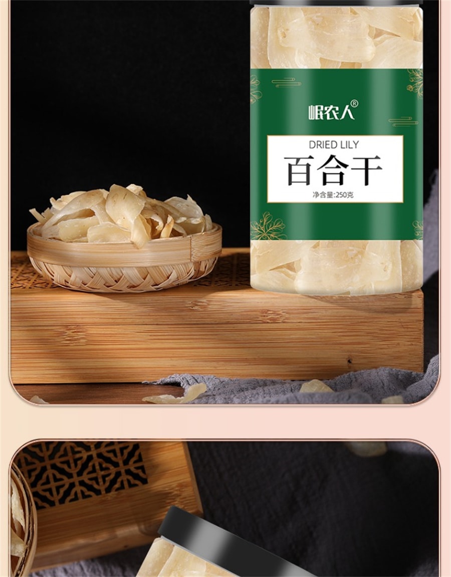 【中國直郵】岷農人 甘肅蘭州百合幹250g乾貨特級無硫甜白合大片泡水