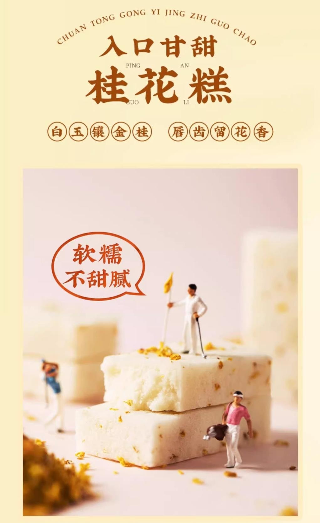 【中国直邮】SHENDACHENG 沈大成 桂花糕 320g 米糕糯米糕 中华老字号 上海特产 传统点心