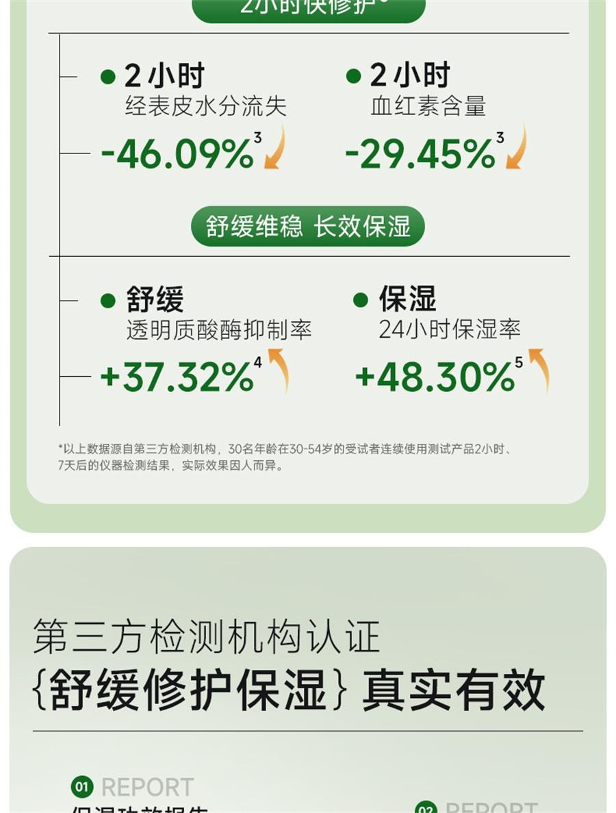 【中国直邮】 孔凤春 马齿苋舒缓特护霜滋润版 修护屏障敏感肌补水保湿换季维稳面霜滋润50g