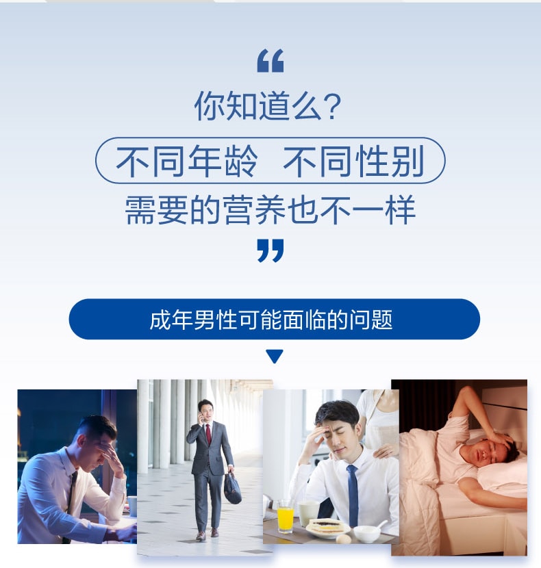 【中国直邮】21金维他多种维生素矿物质片56片 成人男士2阶 补充复合维生素B VC