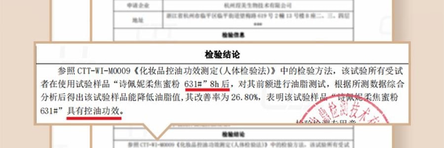 詩佩妮SPENNY 柔焦蜜粉蜜粉 持久定妝 補妝不脫妝 霧面遮瑕透亮 8h控油 10.2g 內含粉撲 #631 柔莎 霧面透明色 不挑百搭