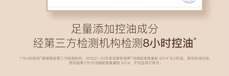 詩佩妮SPENNY 柔焦蜜粉蜜粉 持久定妝 補妝不脫妝 霧面遮瑕透亮 8h控油 10.2g 內含粉撲 #631 柔莎 霧面透明色 不挑百搭