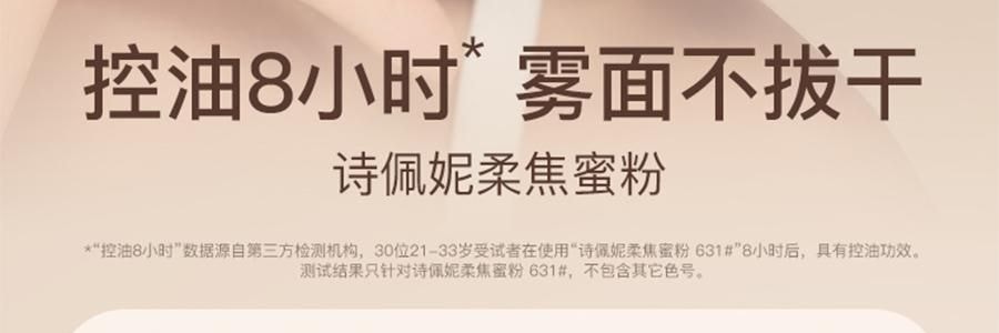 詩佩妮SPENNY 柔焦蜜粉蜜粉 持久定妝 補妝不脫妝 霧面遮瑕透亮 8h控油 10.2g 內含粉撲 #631 柔莎 霧面透明色 不挑百搭
