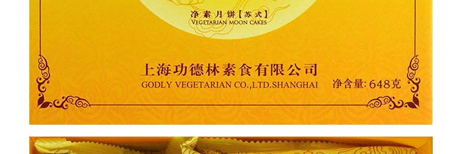 mylifestylenews: GAIA Group Presents The Blissful Harmony Mooncake Gift Set