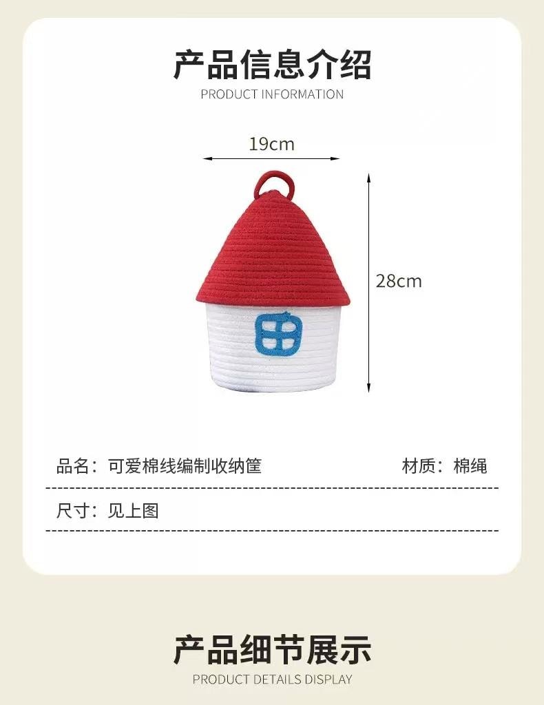 迈迪甄选 小房子棉线编织篮大容量带盖储物桶可爱收纳筐装饰