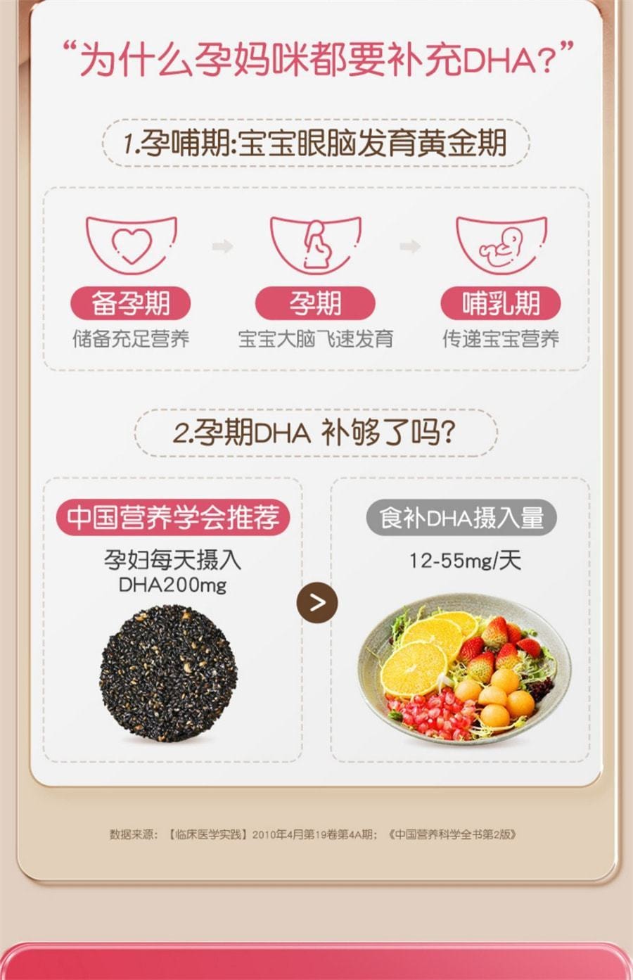 【中国直邮】 孕味食足 孕妇零食黑芝麻饼 无添加糖精 解馋抗饿营养小吃 180g/盒(0糖高钙版)