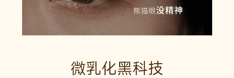 韩国AHC 第十代青春眼霜 胶原蛋白紧致抗皱 淡化干纹细纹 缓解眼袋黑眼圈 30ml 面部颈部可用 敏感肌可用