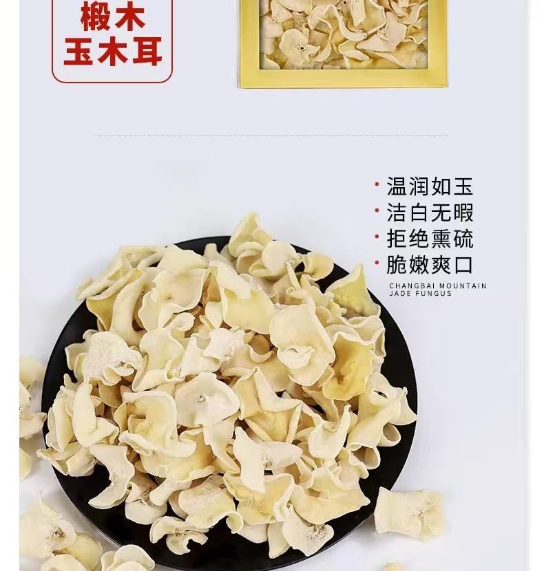 【中国直邮】 神韵长白山 菌菇四宝礼盒 1盒 羊肚菌 花菇 玉木耳 黑木耳 高档滋补品