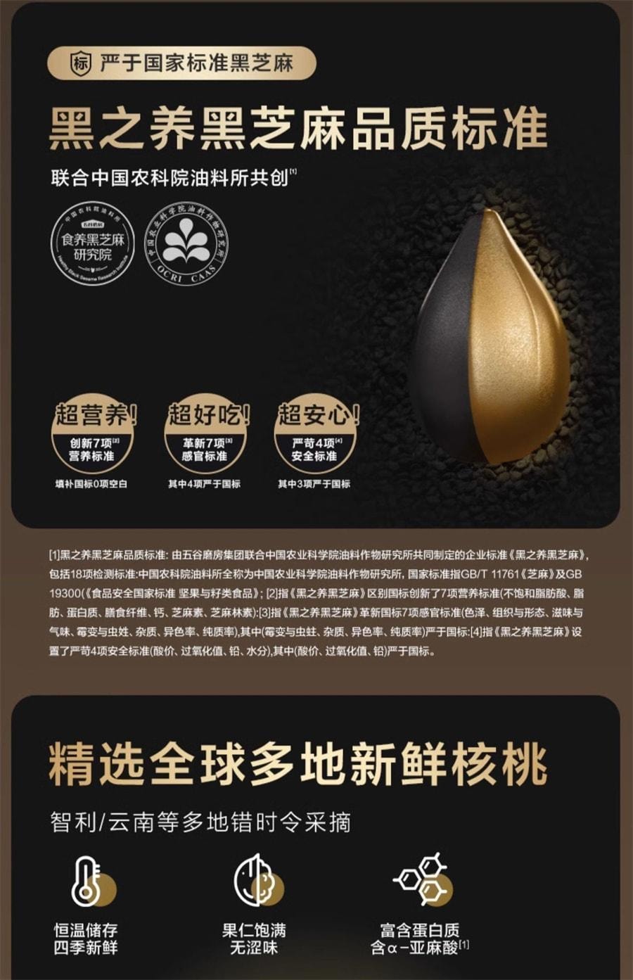 【中国直邮】 五谷磨房 黑之养核桃芝麻黑豆粉 营养早餐五黑粉芝麻粉 600g/罐