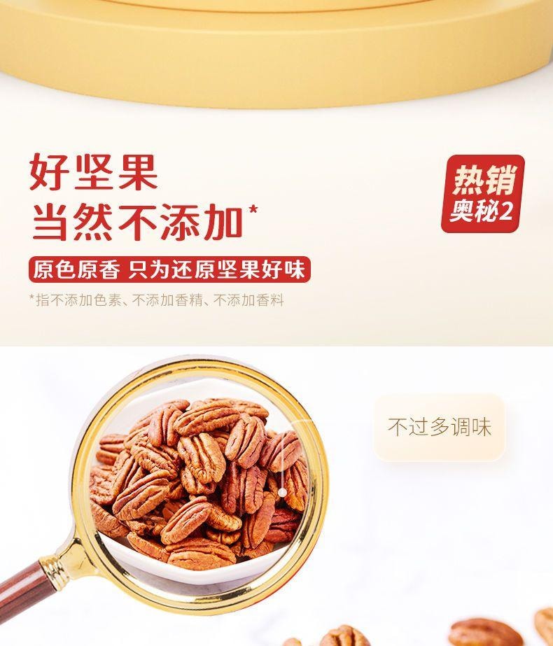【限时坚果大促 最后四包】三只松鼠 碧根果仁大包装 原味 250g 无壳纯肉 0色素0防腐0抗氧化剂 低温烘焙非油炸 果仁零食 