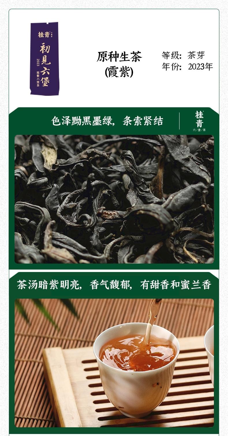  小師姐評茶 六堡茶品鑑合集 一次喝遍8種典型風格六堡茶 廣西梧州黑茶 六堡茶入門教科書 初見六堡 茶葉送禮佳品 56克(7克x8包)