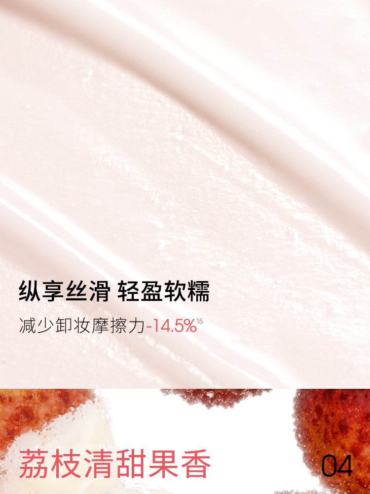 【中国直邮】 ddg 荔枝卸妆膏 3.0温和深层清洁不糊眼卸妆油乳敏肌 110ml/盒