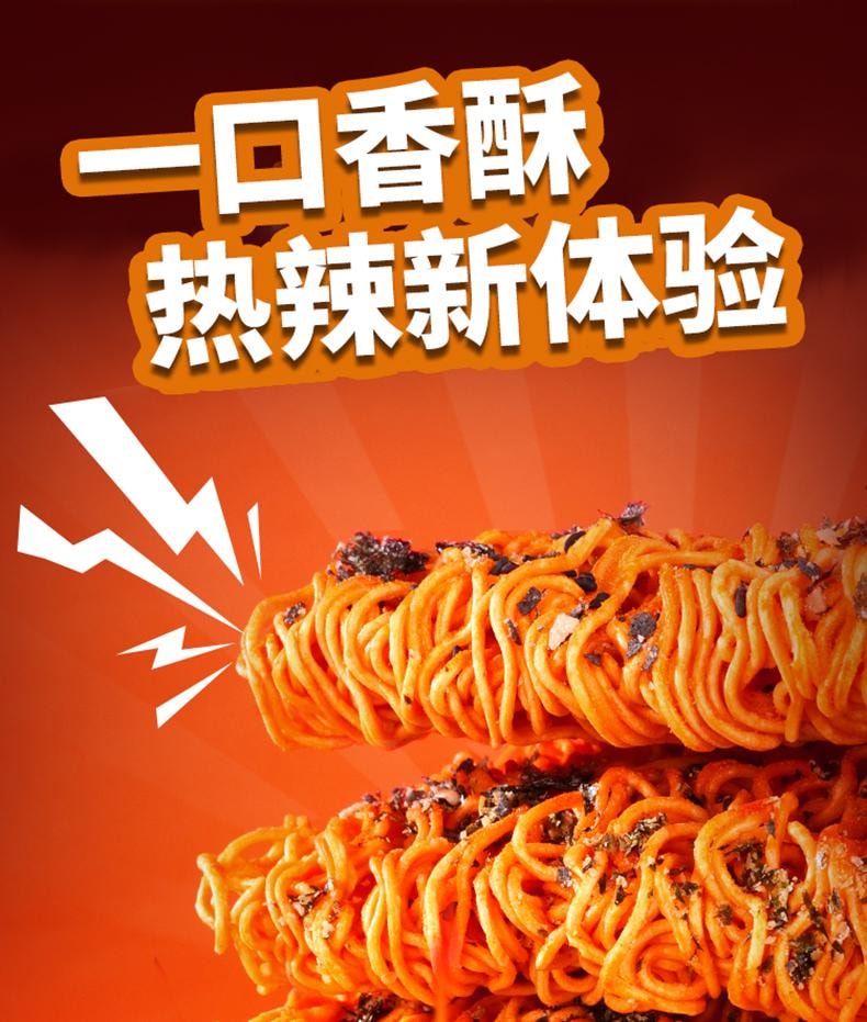 【中国直邮】思圆 魔鬼辣面干脆面 46.5g/5包 甜辣海苔味 办公室休闲零食宵夜