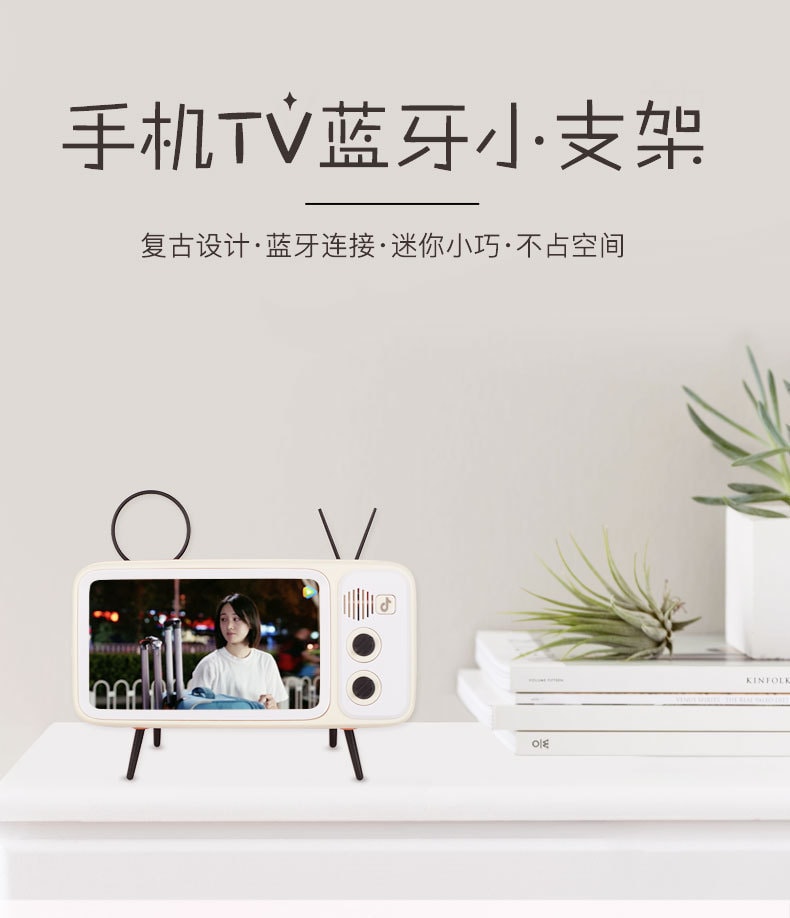 【中国直邮】抖音爆款复古桌面小电视机手机支架蓝牙音箱二合一 TV-Q02 咖啡色