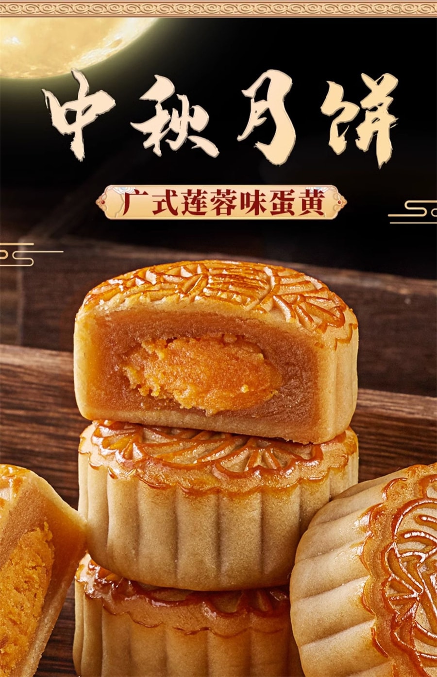 【中国直邮】比比赞  广式莲蓉味蛋黄月饼豆沙老式糕点零食休闲食品中秋   蛋黄莲蓉味 270g/盒