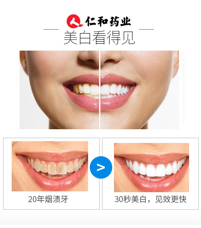 【中國直郵】仁和 洗牙潔牙粉非牙齒美白神器去黃牙漬垢牙貼牙斑淨 50g/罐