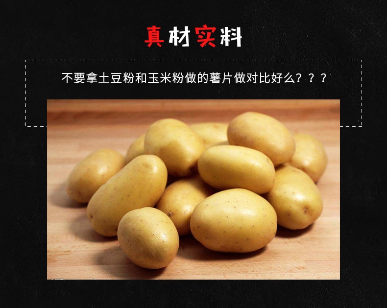 【中国直邮】辣友社区爆缸薯片 变态辣 70g