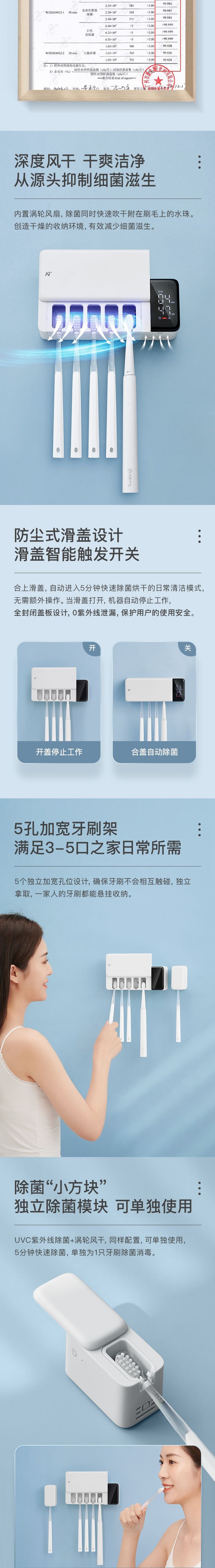 【香港DHL 5-7日达】网易智造 健康好牙第一步 升级版紫外线除菌收纳牙刷架 瓷白色