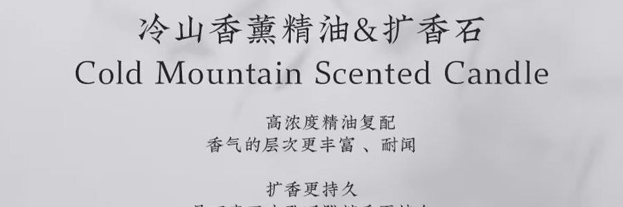 宋朝 冷山系列扩香石套装摆件 高级香氛 送礼好物 容器*1 晶石*1袋 精油*1 月下金桂