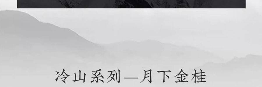 宋朝 冷山系列扩香石套装摆件 高级香氛 送礼好物 容器*1 晶石*1袋 精油*1 月下金桂