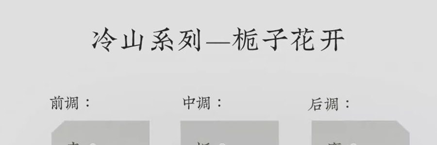 宋朝 冷山系列扩香石套装摆件 高级香氛 送礼好物 容器*1 晶石*1袋 精油*1 月下金桂
