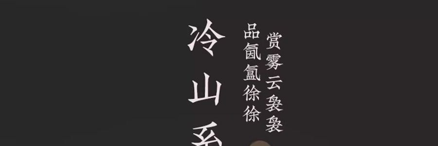 宋朝 冷山系列扩香石套装摆件 高级香氛 送礼好物 容器*1 晶石*1袋 精油*1 月下金桂
