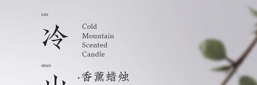 宋朝 冷山系列扩香石套装摆件 高级香氛 送礼好物 容器*1 晶石*1袋 精油*1 月下金桂