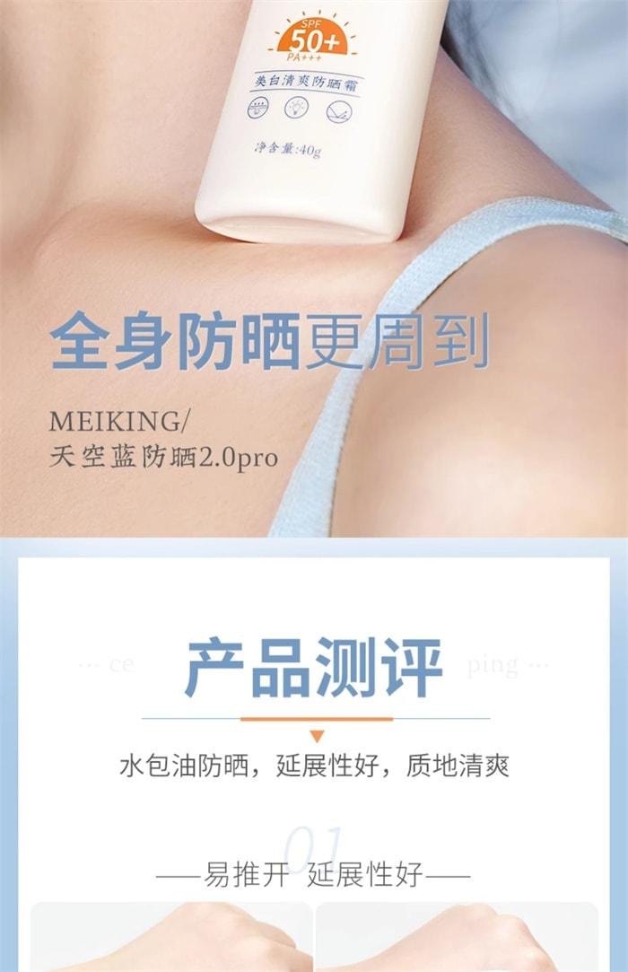 中国直送】美康フェンダイ 美白＆リフレッシュ日焼け止め 2in1アイソ