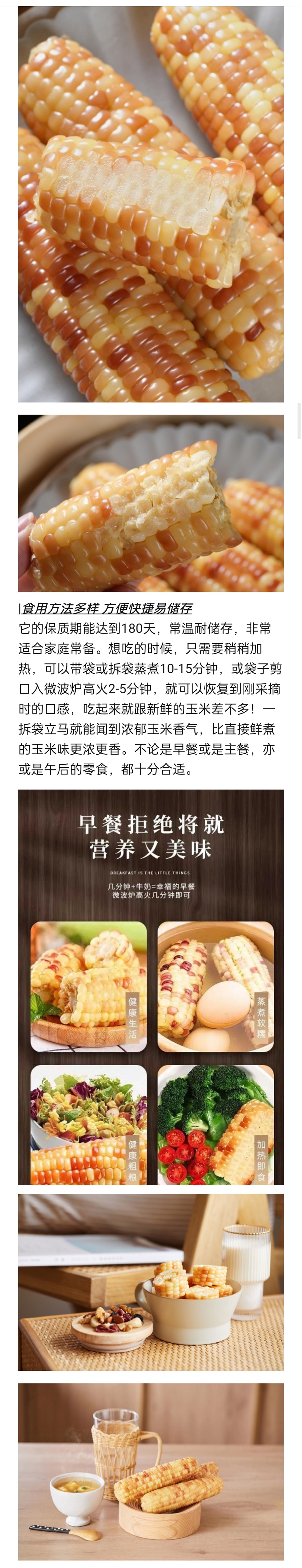 中國 萬菜佳品 小花糯玉米 600g 3-4支裝 雲南西雙版納特產