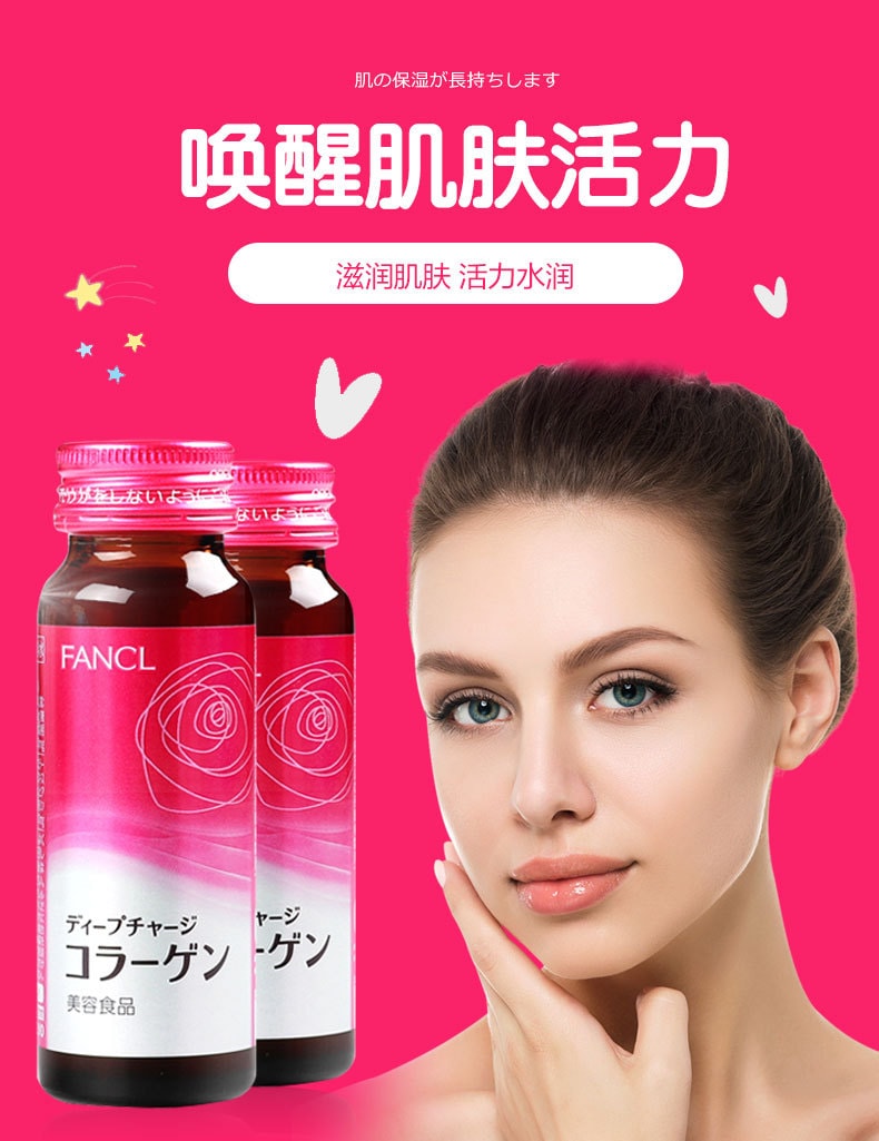【日本直郵】日本FANCL最新版 修復抗糖化抗衰老 凍齡美顏 抗糖口服液10 支+膠原蛋白口服液10支 2盒 2021年最新版