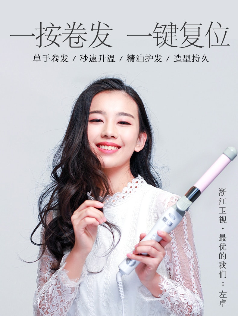 崔亞 自動變溫捲髮棒 簡單快速 適合各種髮質 GSX-1