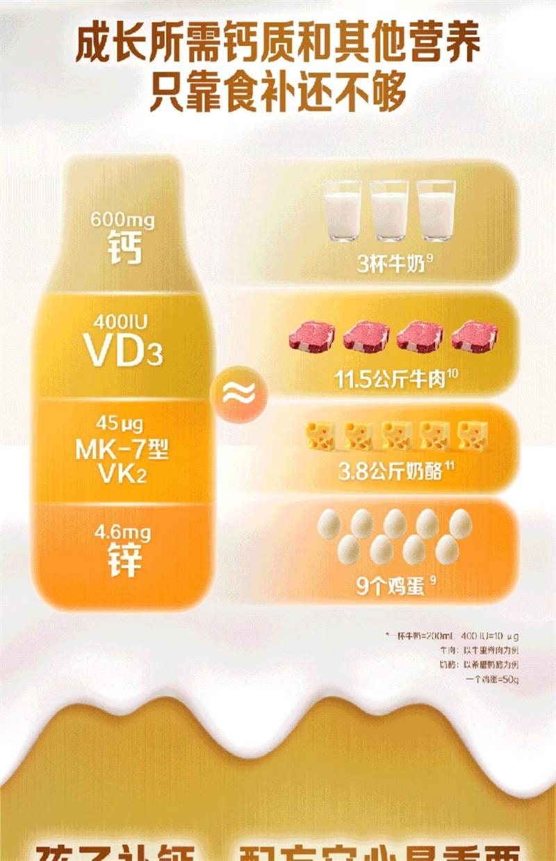 【中國直郵】 鈣爾奇 鈣鋅維生素D維生素K口服液 兒童液體鈣鈣鋅維dk2補充鈣4歲以上青少年10ml*30支/盒(建議3盒鞏固裝)