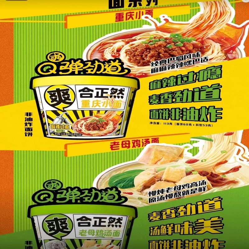 【中国直邮】 合正然 爆品MINI桶迷你杯面4杯 酸辣粉鸡汤面零食夜宵速食酸辣开胃网红零食 成都火锅粉mini杯 442g