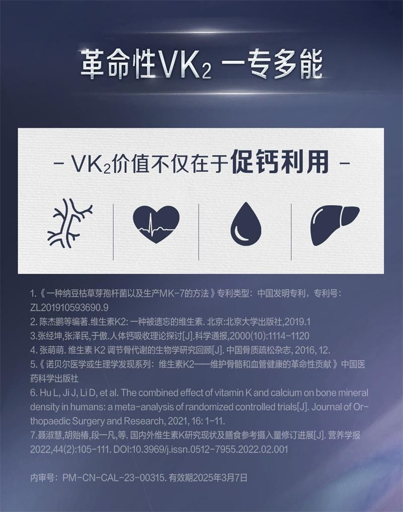 【中国直邮】 钙尔奇 维生素DK2铂金液体钙软胶囊120粒/盒 中老年钙补钙