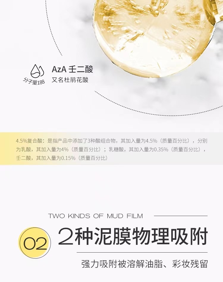 亚米首发【珀莱雅 矿物质多酸泥膜】悦芙缇 清洁毛孔肌底 去黑白头粉刺闭口 干敏油皮福音 100g