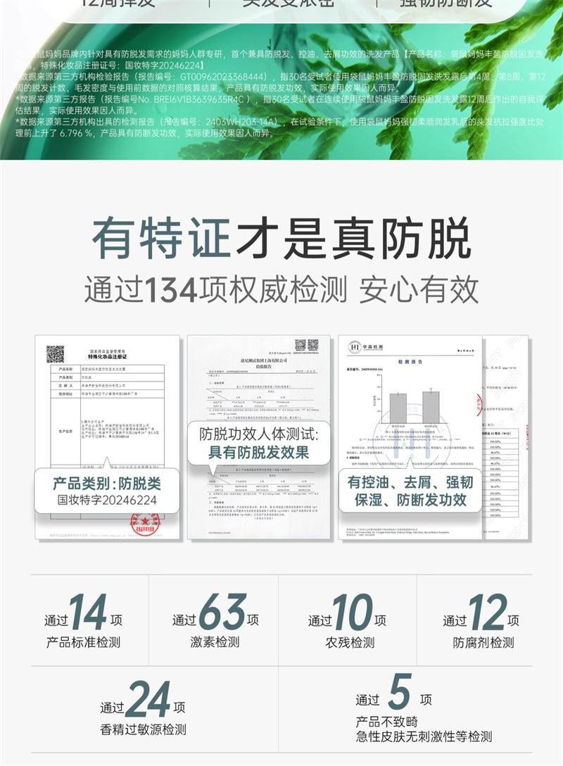 【中國直郵】 袋鼠媽媽 產後防脫洗護套裝去屑洗髮露專用蓬鬆柔順護髮素 洗髮露350ml+潤髮乳200g