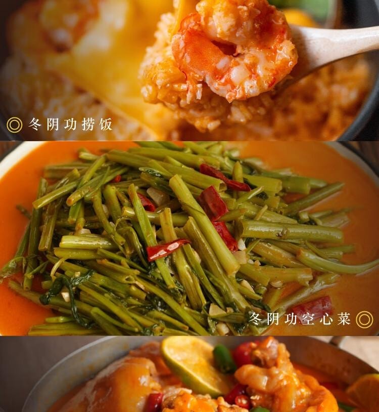 【中国直邮】 日食记 泰式冬阴功椰香汤底 火锅底料 麻辣烫 冒菜 关东煮料 汤料 海鲜调料 50g*4