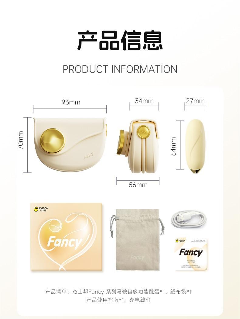 【中國直郵】jissbon/傑士邦 fancy小黃機情趣跳蛋女性強震自慰器高潮吸吮玩具