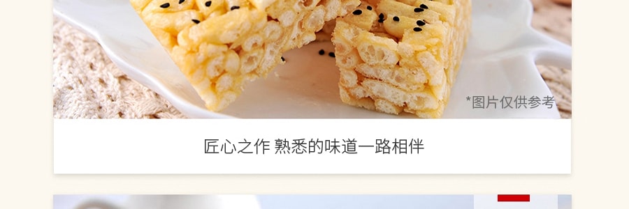 【王嘉尔推荐】台湾徐福记 沙琪玛 香酥系列 香酥芝麻味 18块入 469g 包装随机发