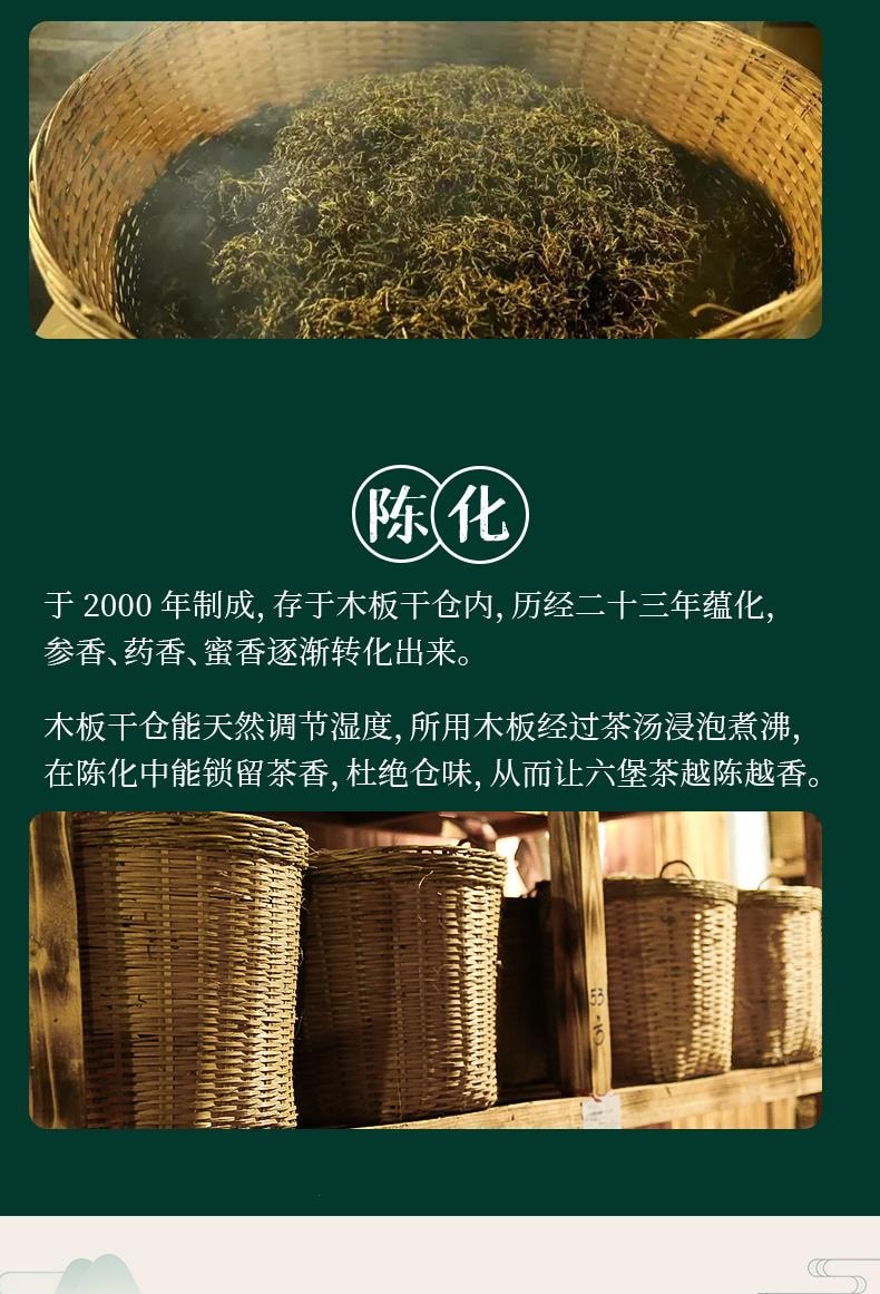 小师姐评茶【美国现货秒发】2000年参香六堡茶 高山老树 古法匠心 祛湿理气 安神养胃 馥郁药香 水路细腻 100g