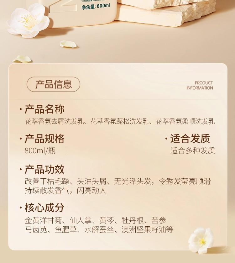 【告别枯草发 顺滑不卡梳】魔立柔 果油丝滑柔顺洗发乳大瓶800ML 头发顺滑不毛躁 柔顺亮泽 花萃持久留香72小时洗发水