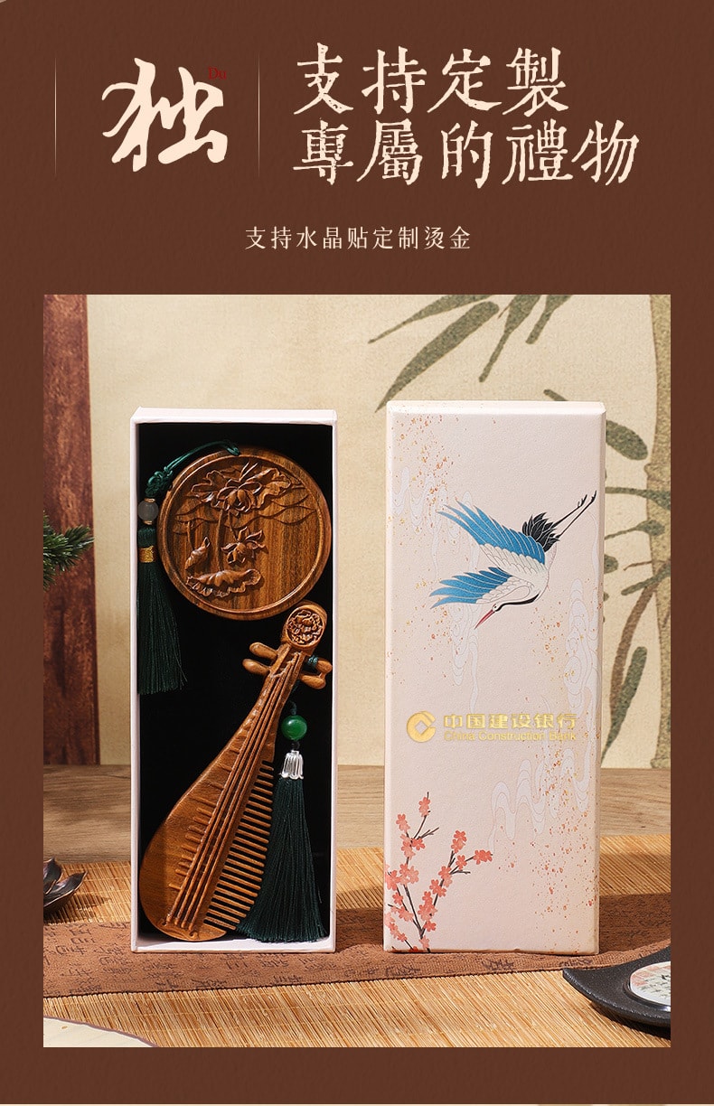 【中国直邮】 FOXTAIL 中国风檀木梳 教师节礼物/纪念品/长辈/传统礼物/自然原色/立体精致/小巧便捷/握感舒适-水佩风裳绿檀木梳 1个*|预计到达时间3-4周