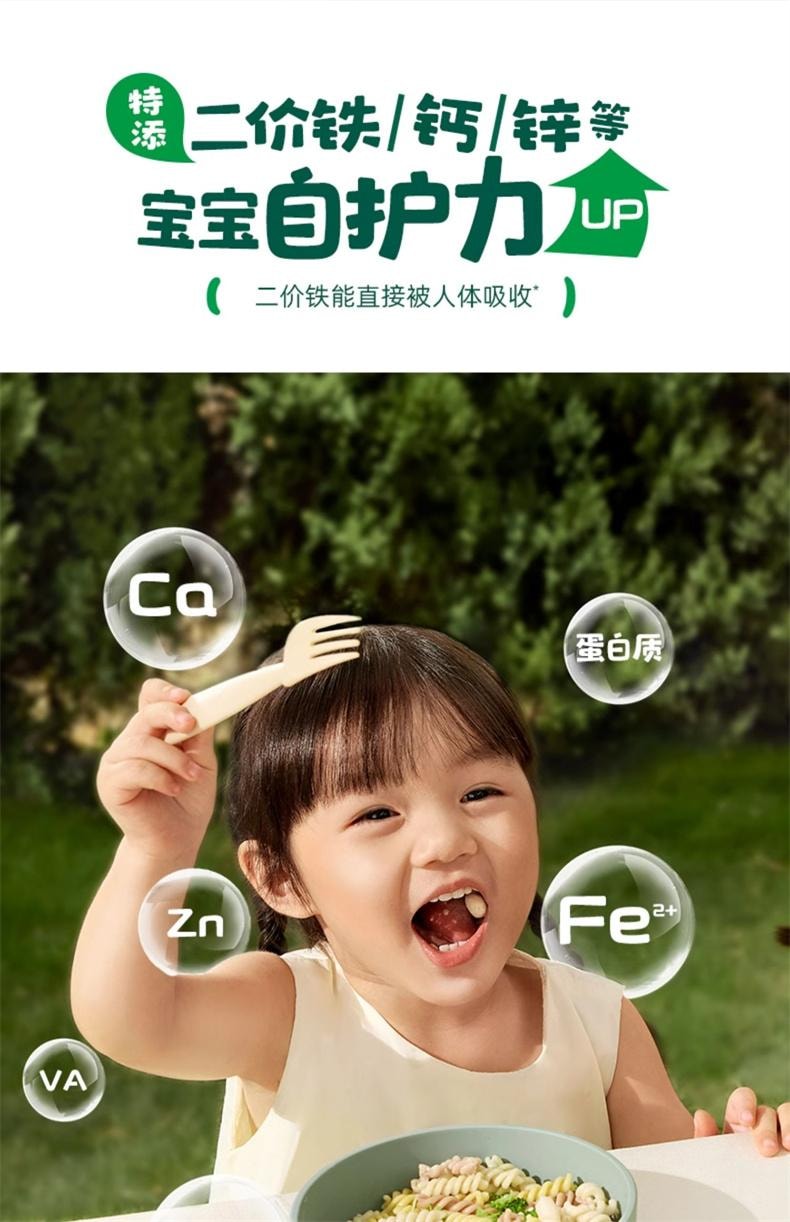 【中国直邮】 英氏 加蛋白卡通片片面 趣味造型面儿童意面宝宝面条 200g(25g*8袋)