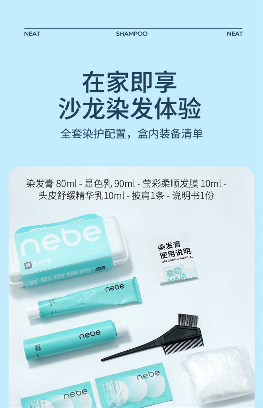 【中国直邮】Nebe 黑茶色染发膏棕色染发剂黑色男女植物纯圣薇娜 典雅黑棕❤黑茶色*1