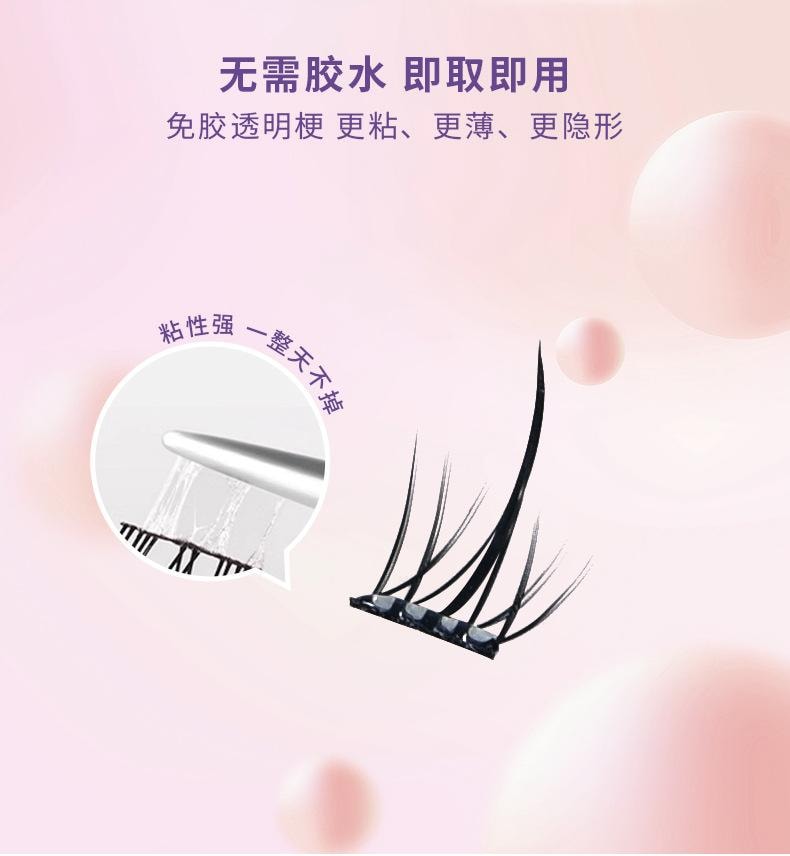 玛莉安 【官方授权旗舰店】免胶自粘分段式假睫毛 自然仿真太阳花眼睫毛  可重复使用【懒人免卸适合新手】 36簇